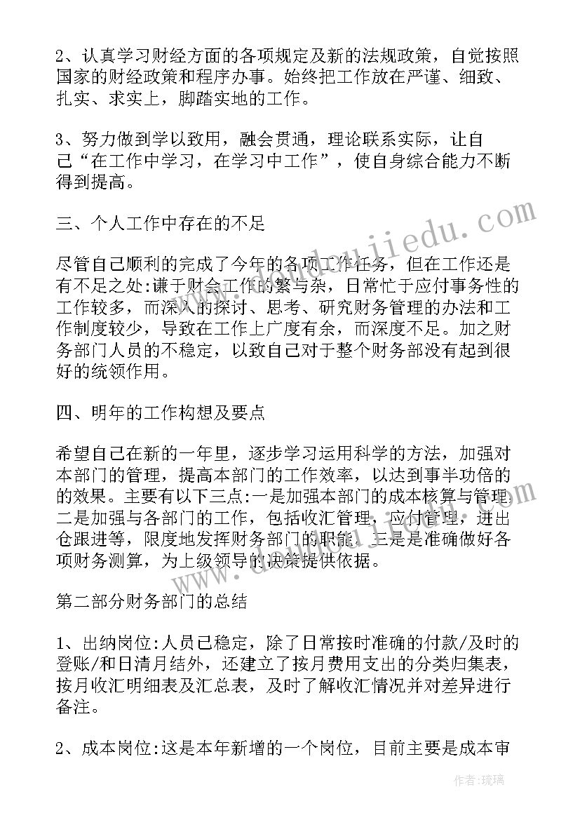 最新经济责任审计指导意见 经济责任审计报告(实用7篇)