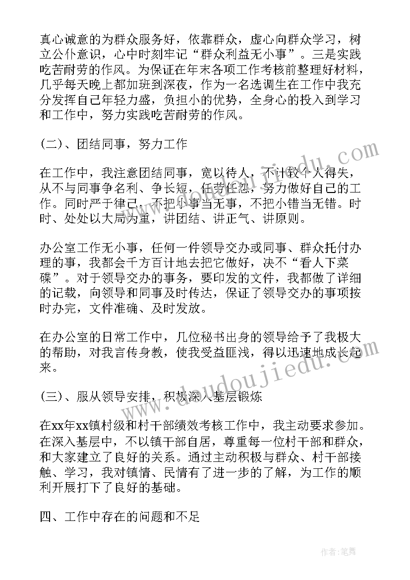 2023年政协小组工作总结汇报(优秀6篇)