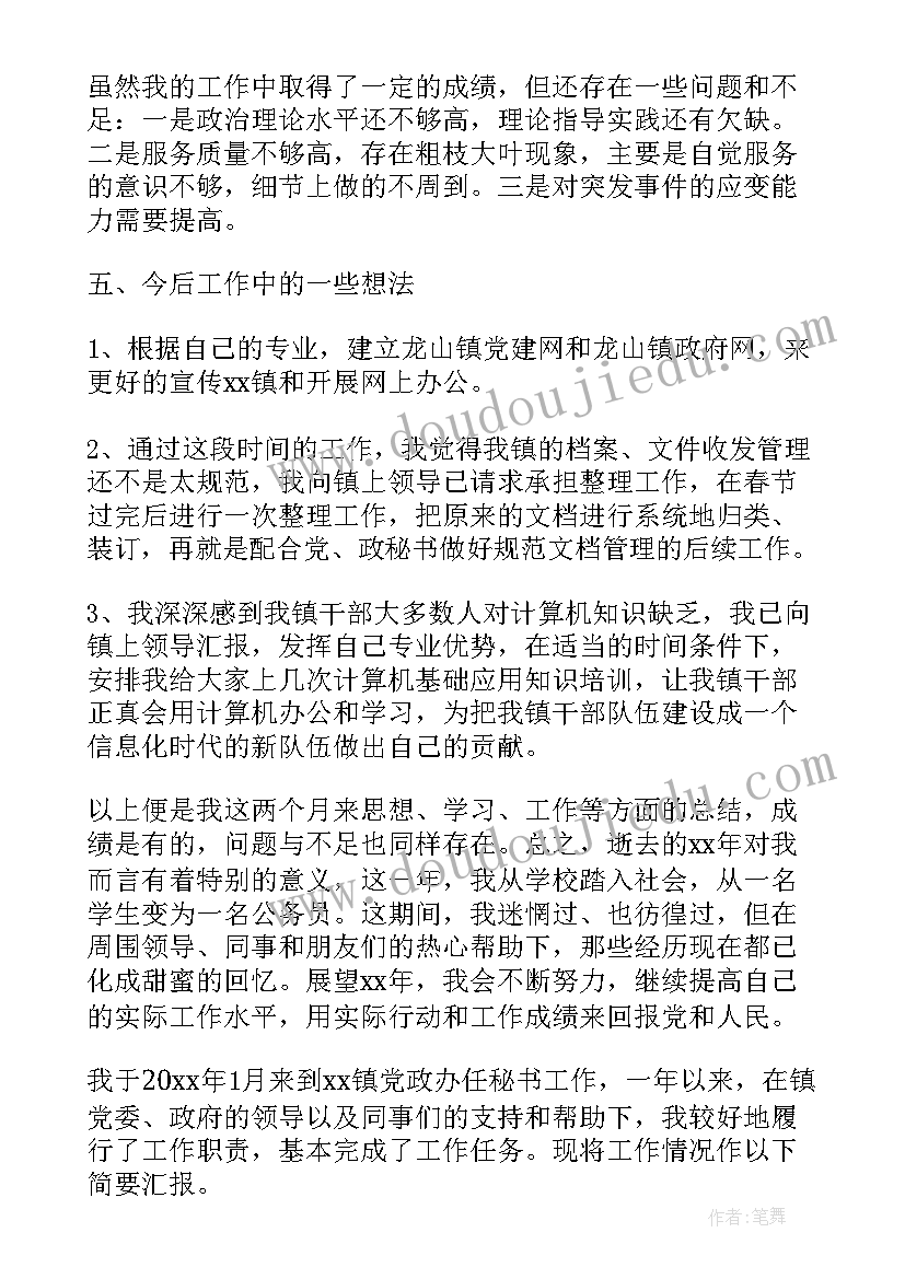 2023年政协小组工作总结汇报(优秀6篇)