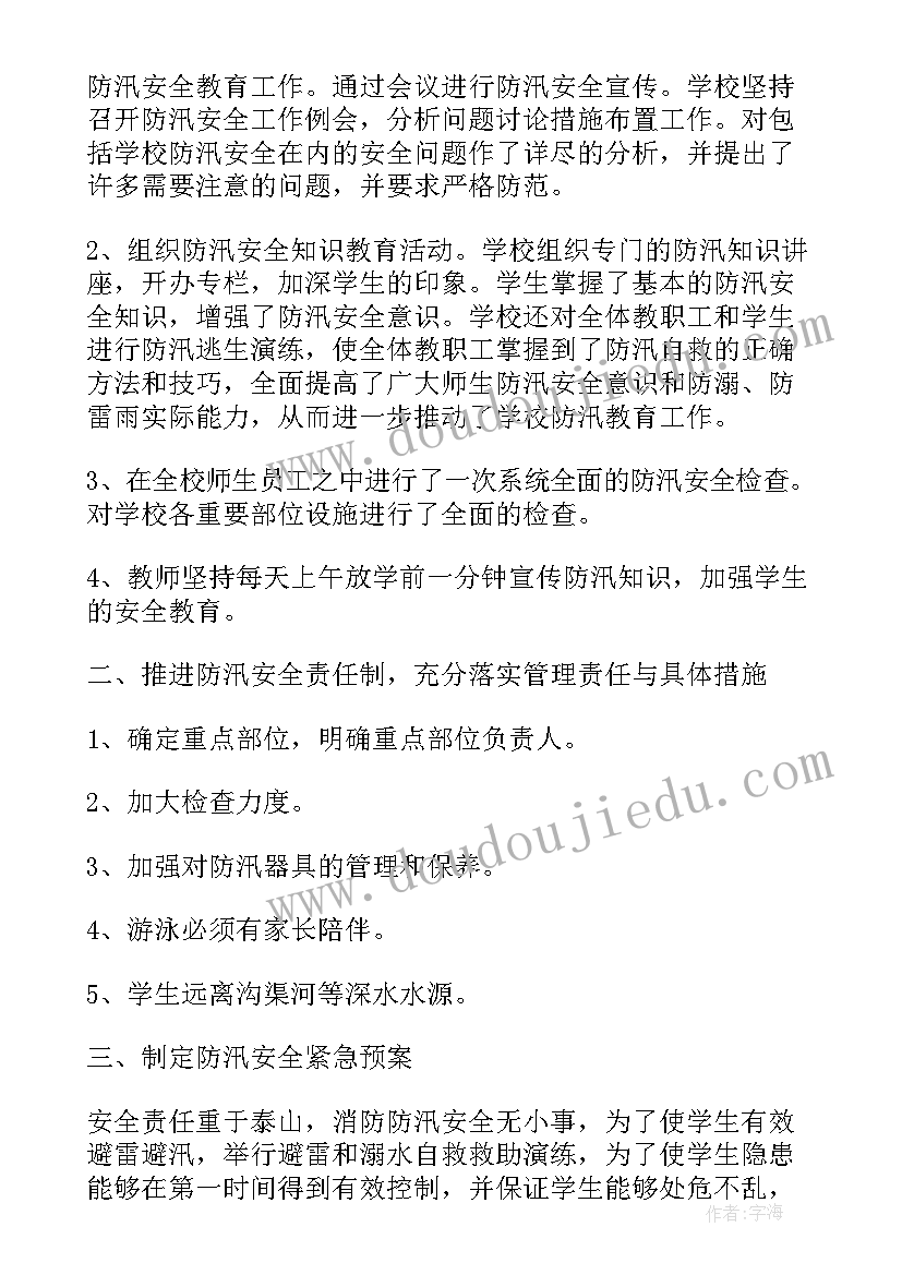 最新导游词教学设计及反思(模板8篇)