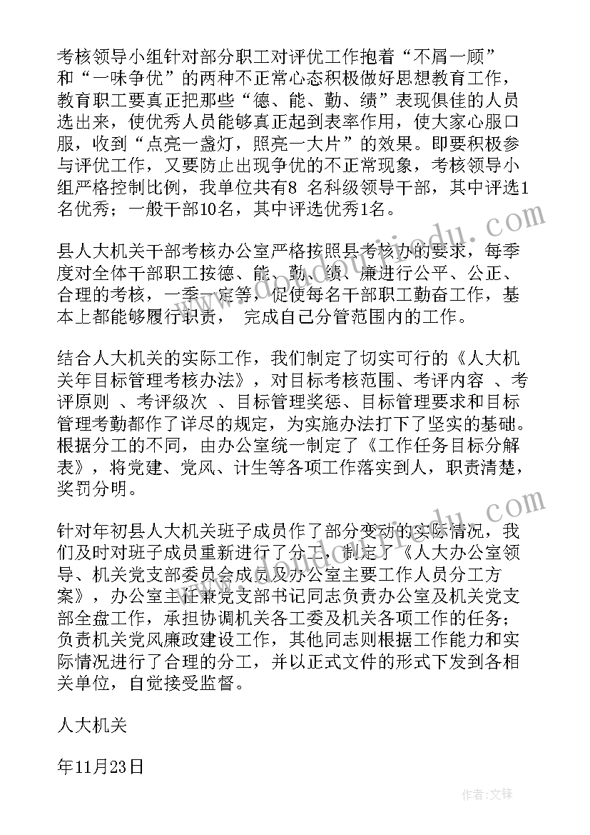 进行生命活动方案的目的(优质10篇)