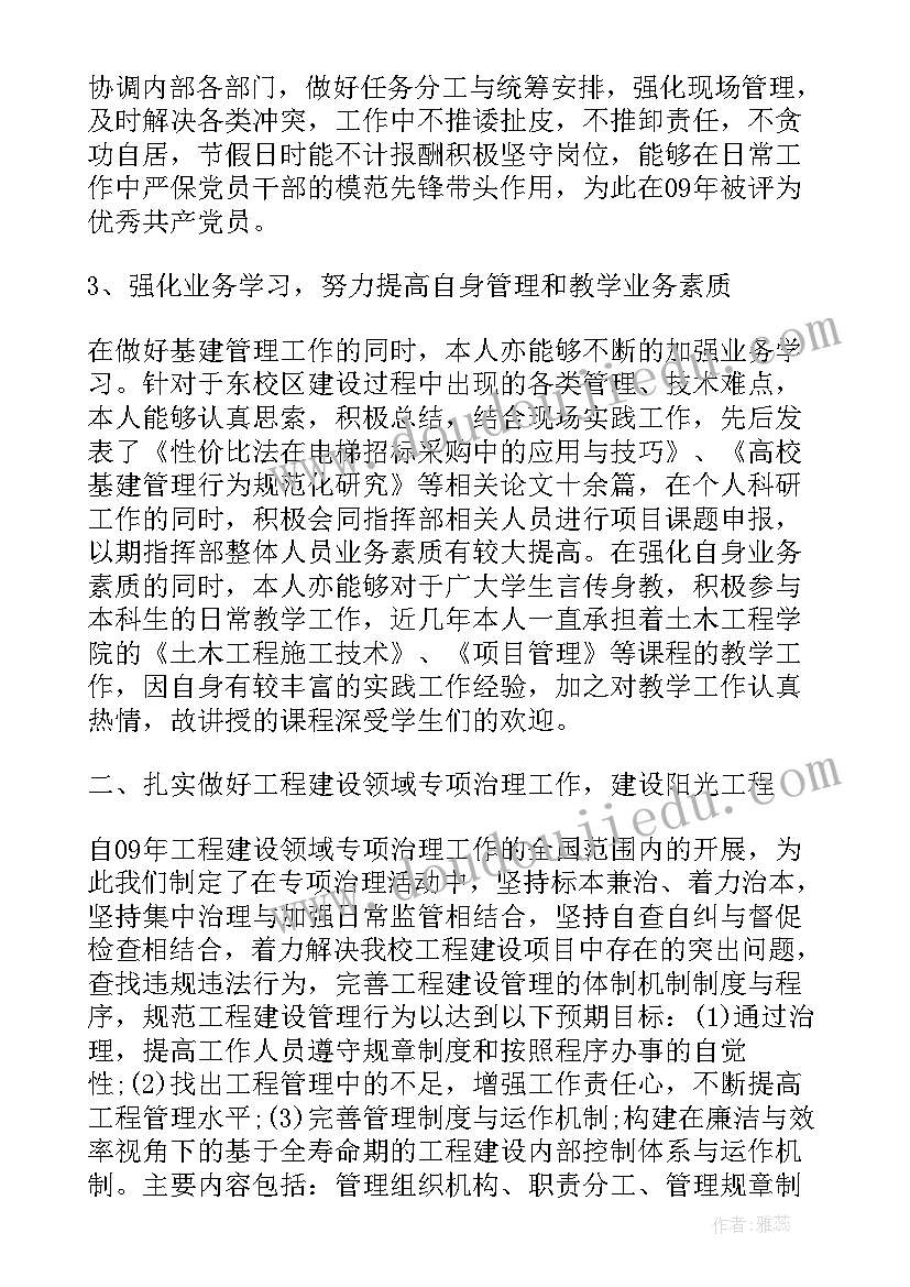 最新基建期机修工作总结 基建工作总结(优质6篇)