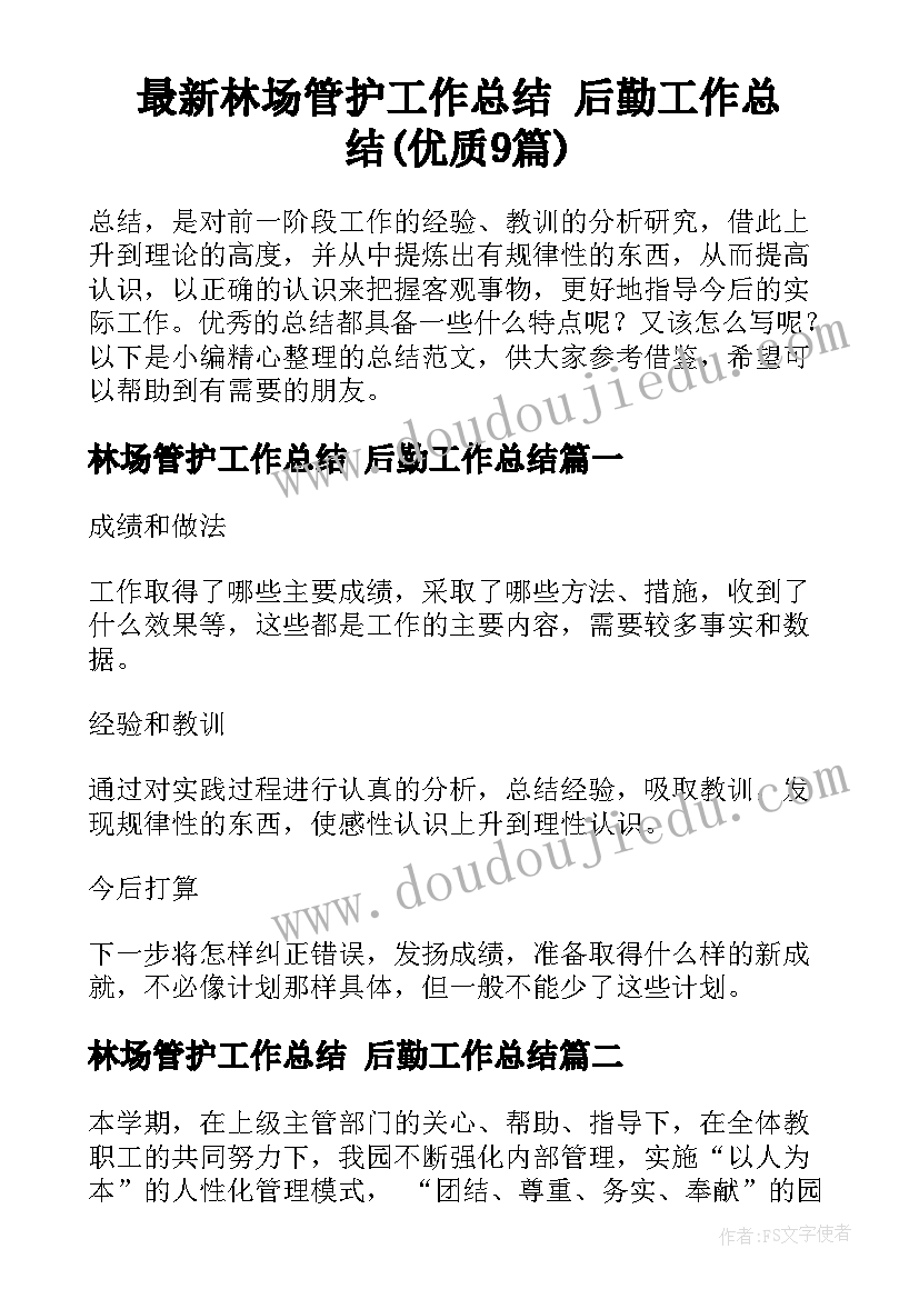 最新大学生心理成长论文(通用5篇)