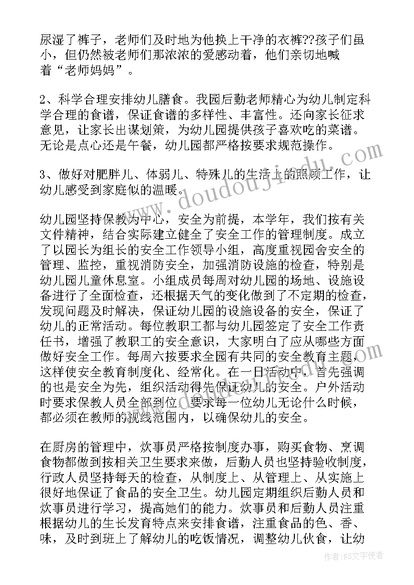 最新大学生心理成长论文(通用5篇)