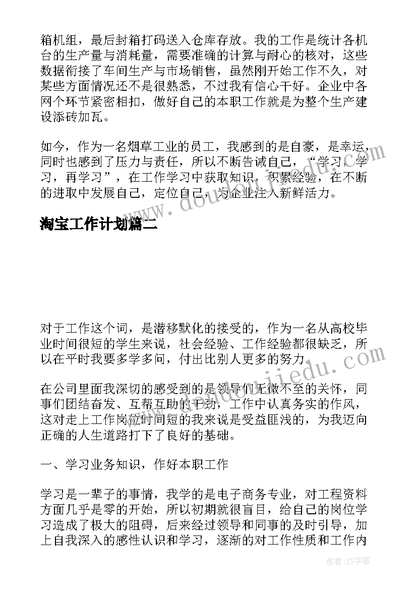 最新大班数学课加减法教学反思 数学的加减法教学反思(精选8篇)