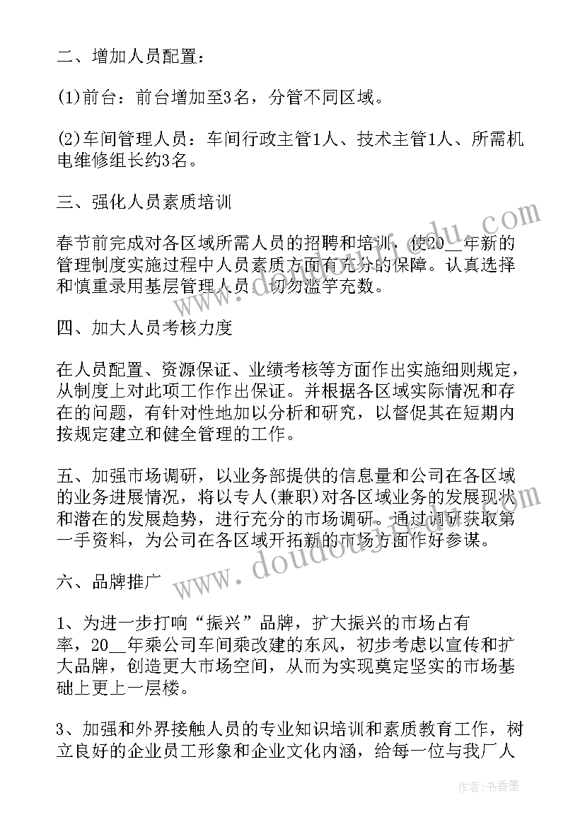 公司培训计划表做 新广告公司工作计划表(优质9篇)