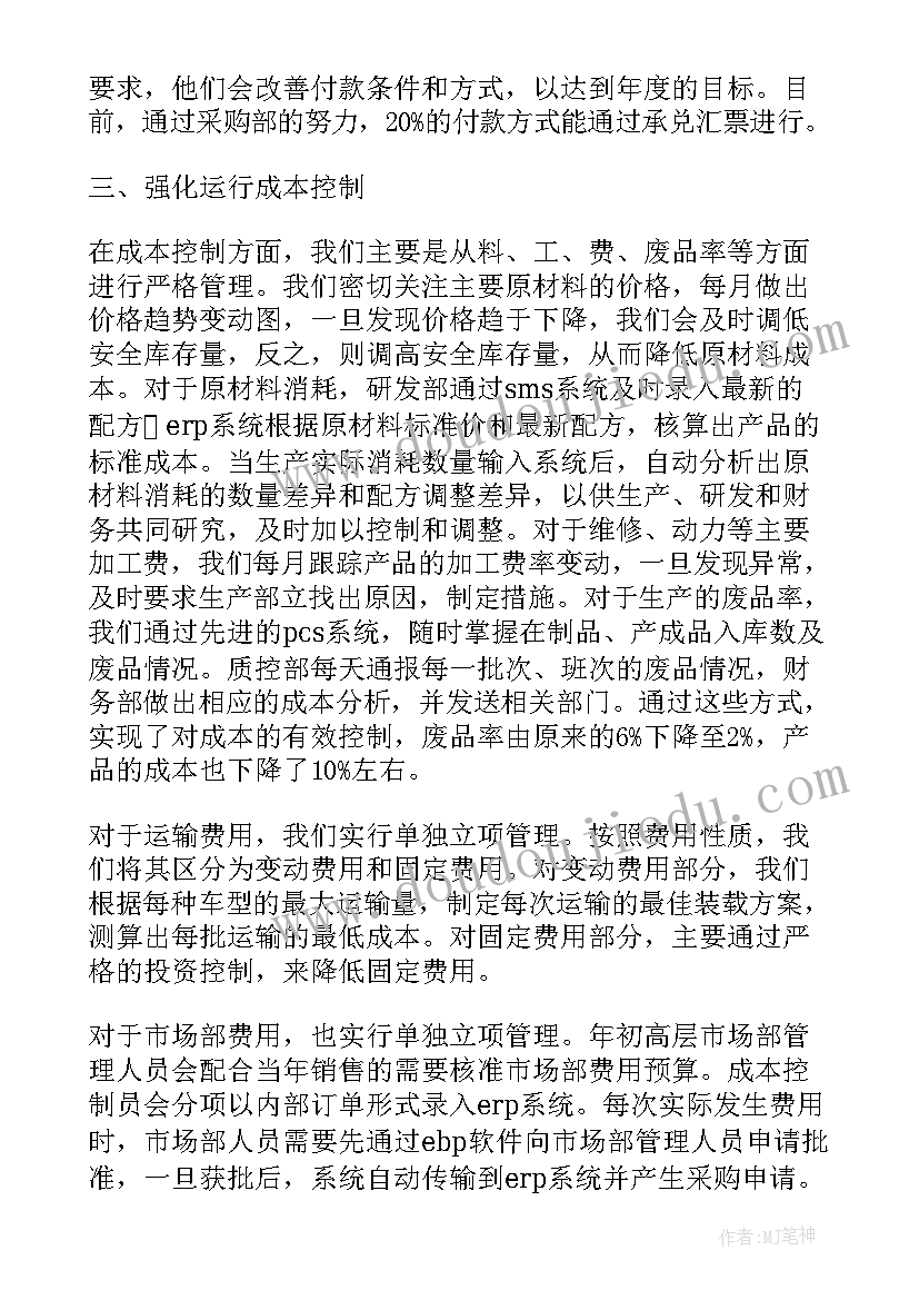 公安财务工作组工作总结报告(通用5篇)