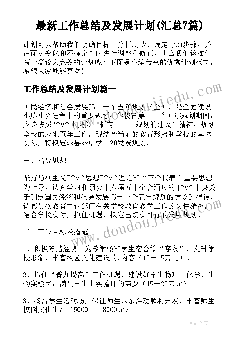 2023年综述类论文开题报告(精选5篇)