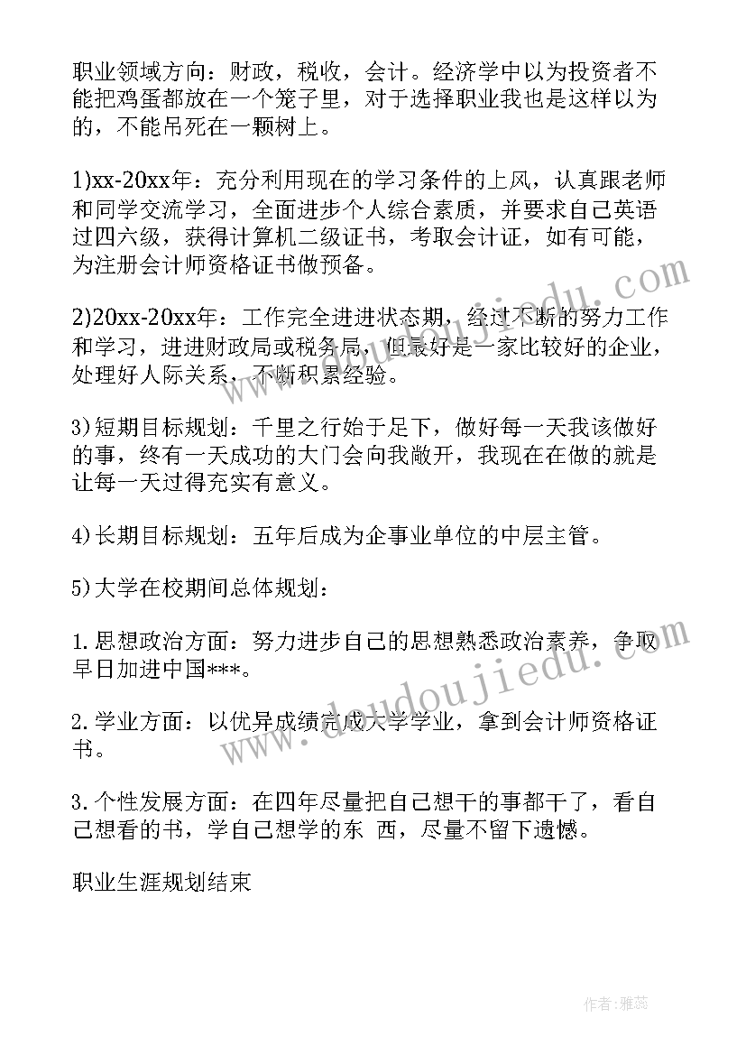 2023年综述类论文开题报告(精选5篇)