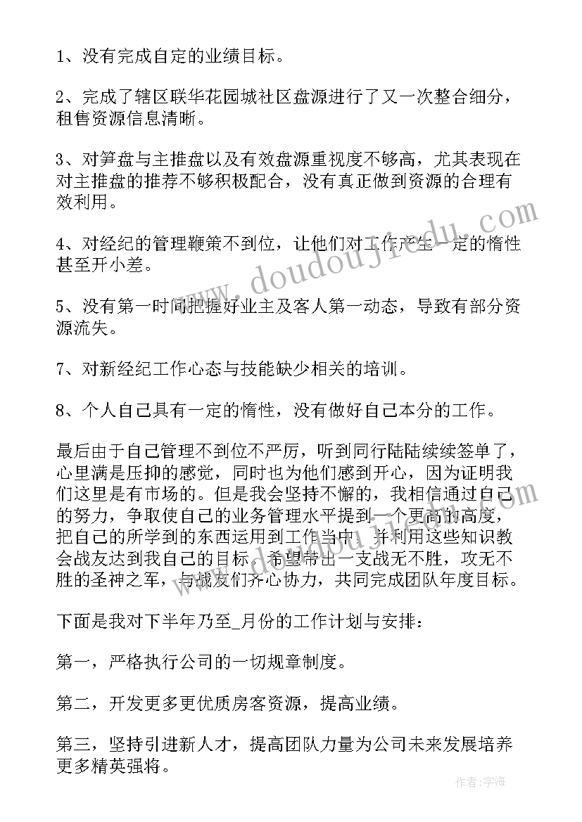 公司主管月度总结 公司工作总结报告(通用6篇)