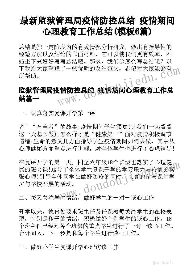 最新幼儿园小班秋季教师个人工作计划总结 秋季幼儿园小班教师工作计划(优秀10篇)