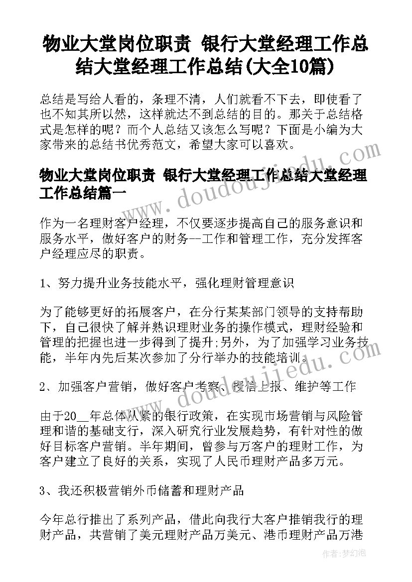 最新资助政策宣传简报 学生资助政策宣传月活动总结(模板5篇)