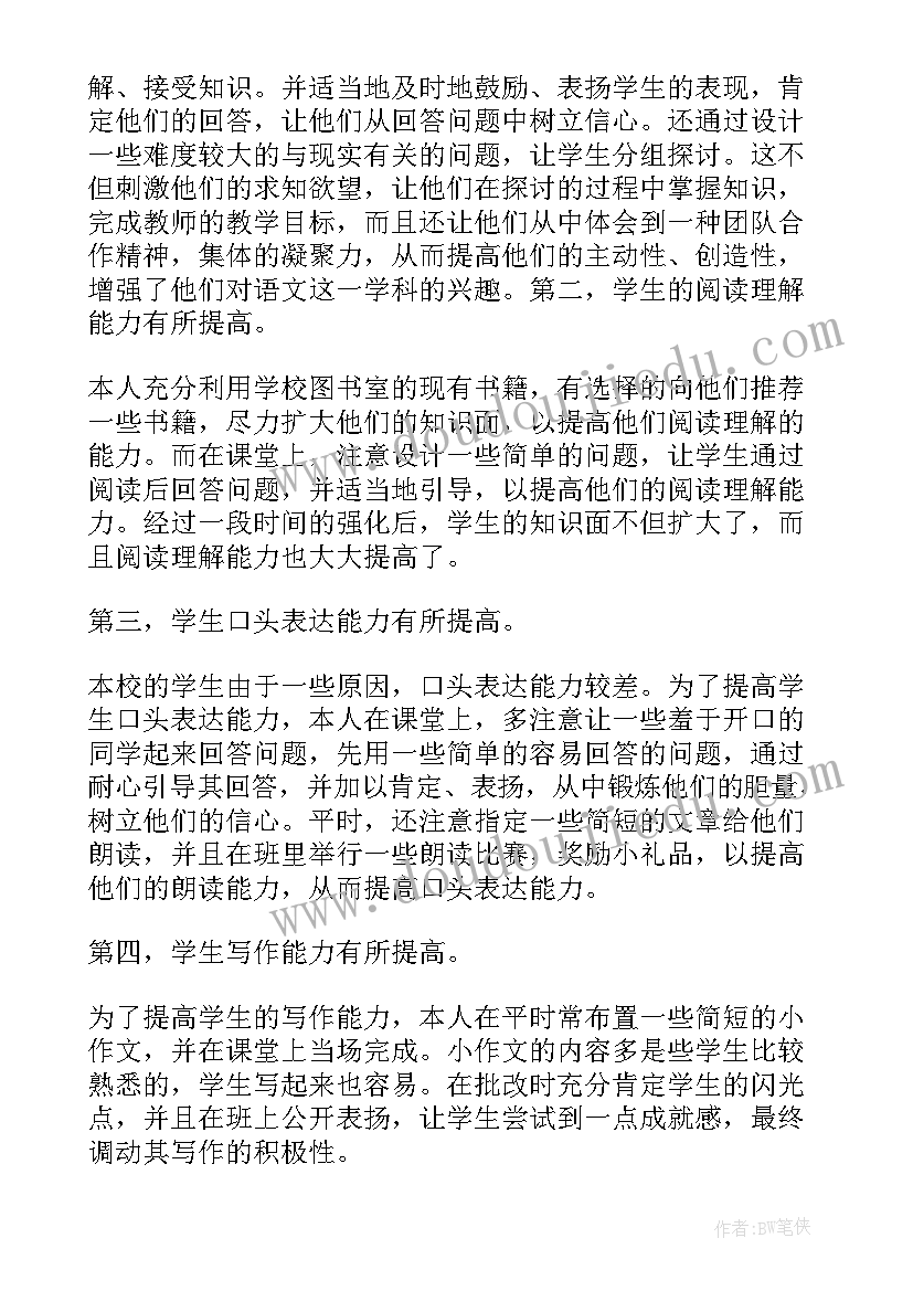 八年级学期工作总结(优秀9篇)