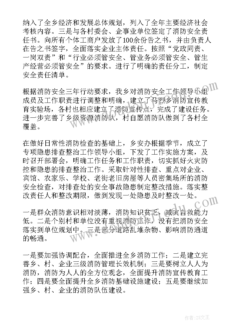 2023年领导检查消防工作简报 酒店消防检查工作总结(大全9篇)