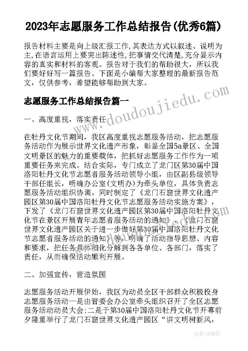 小学体育课堂教学案例分析 小学体育课教学反思(模板5篇)