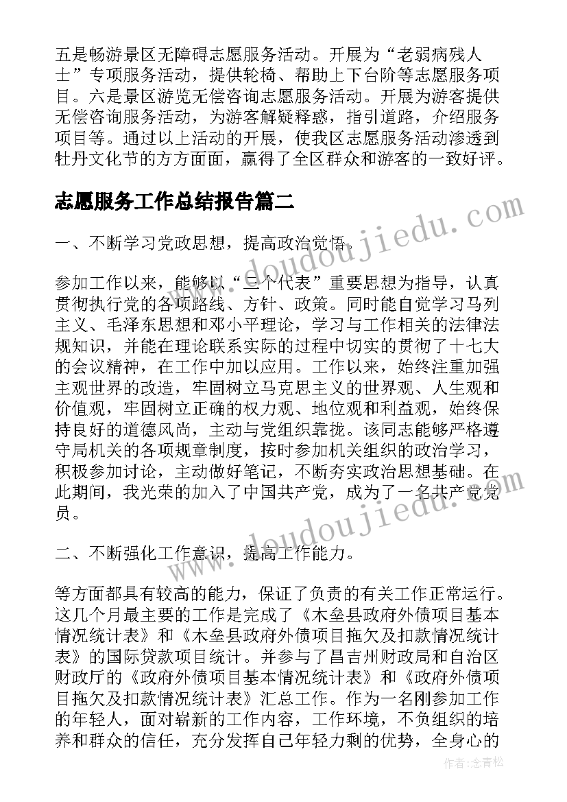 小学体育课堂教学案例分析 小学体育课教学反思(模板5篇)