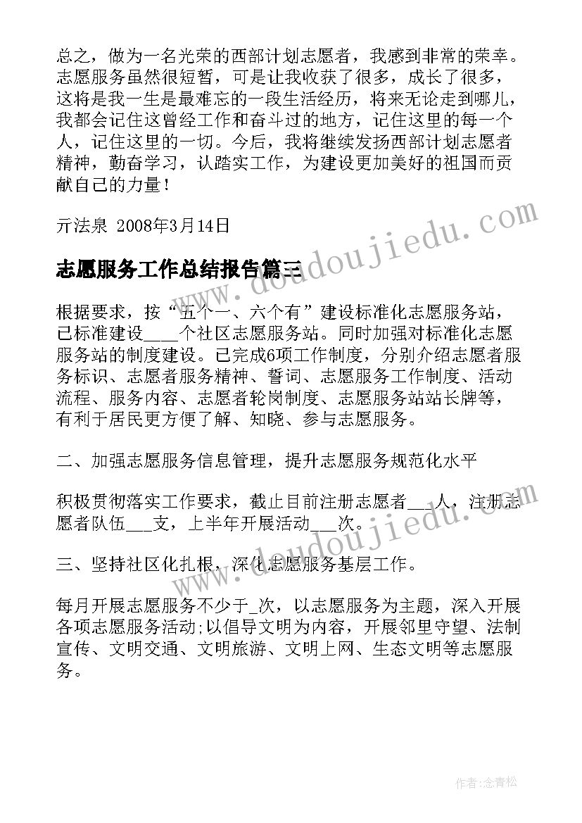 小学体育课堂教学案例分析 小学体育课教学反思(模板5篇)