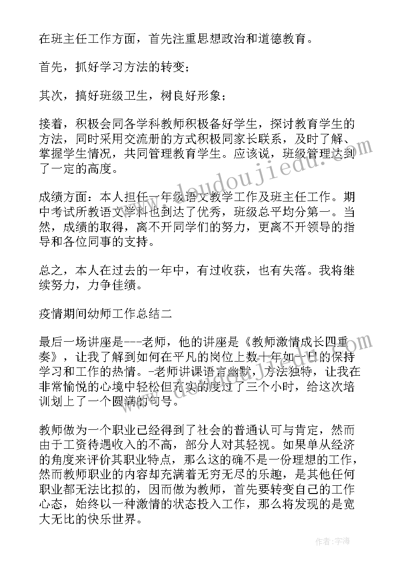 2023年疫情期间食堂工作汇报 小学疫情期间食堂错峰就餐方案(通用7篇)