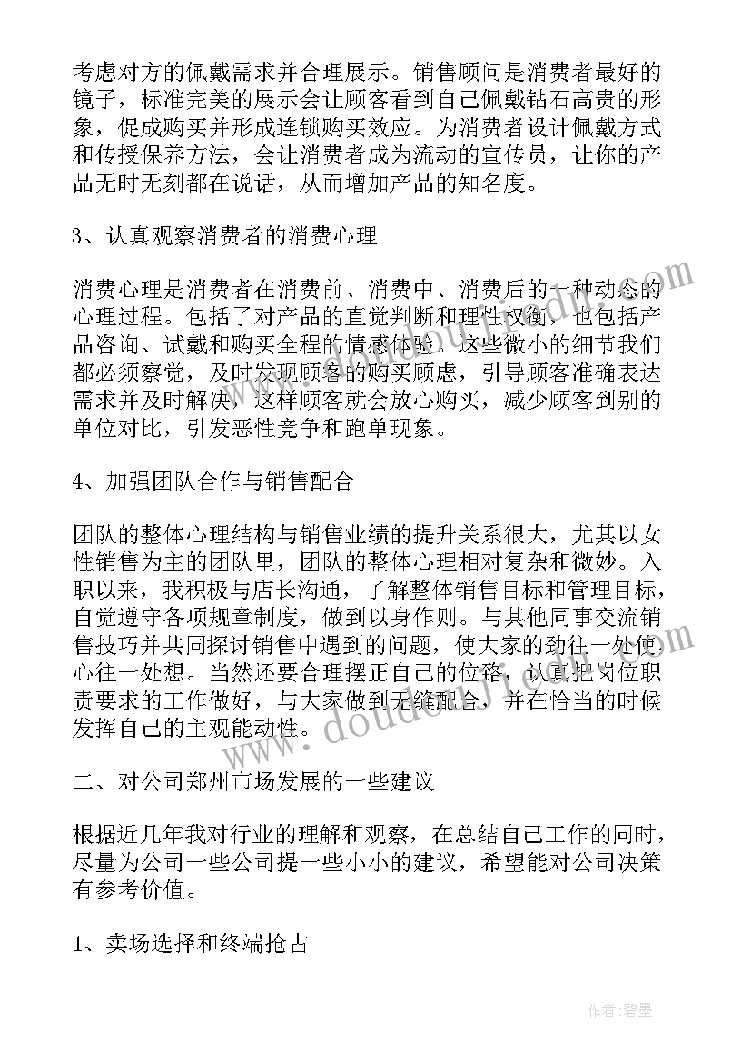 托班班级工作计划配班(模板7篇)