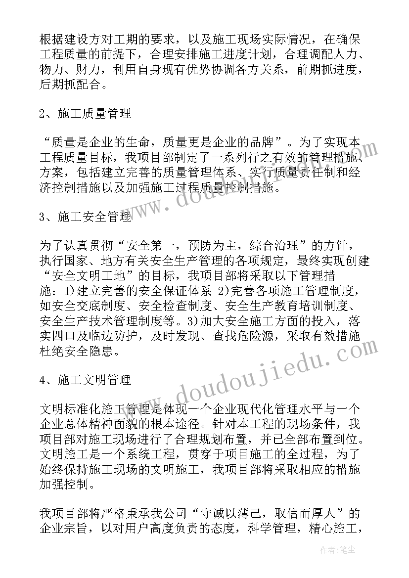 最新建筑公司工作汇报总结万能(精选5篇)