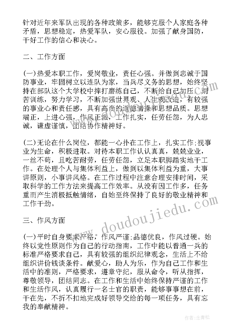 2023年部队班长对班的工作总结 部队班长半年工作总结(汇总8篇)