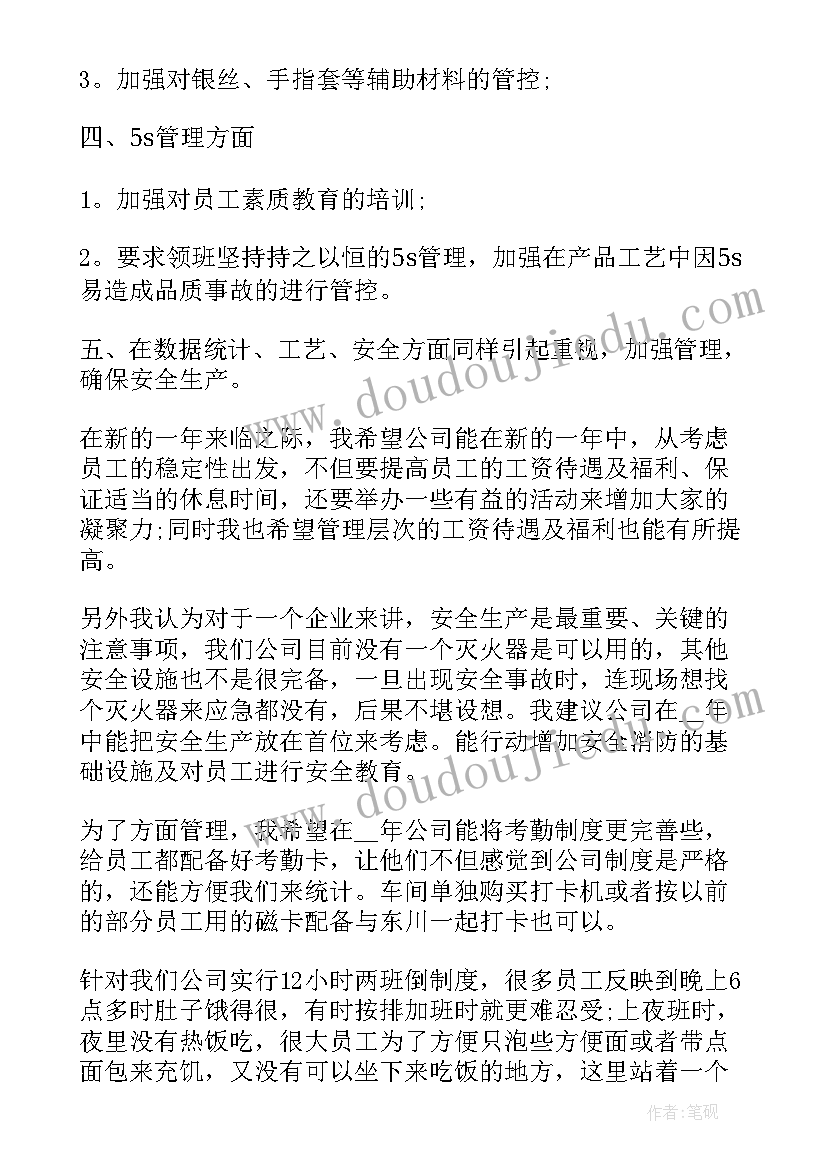 最新开关厂主要做工作 车间主任年终工作总结报告(大全6篇)