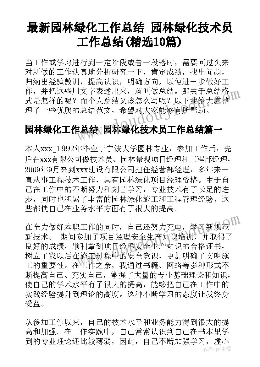 小学二年级班级德育工作计划(实用8篇)