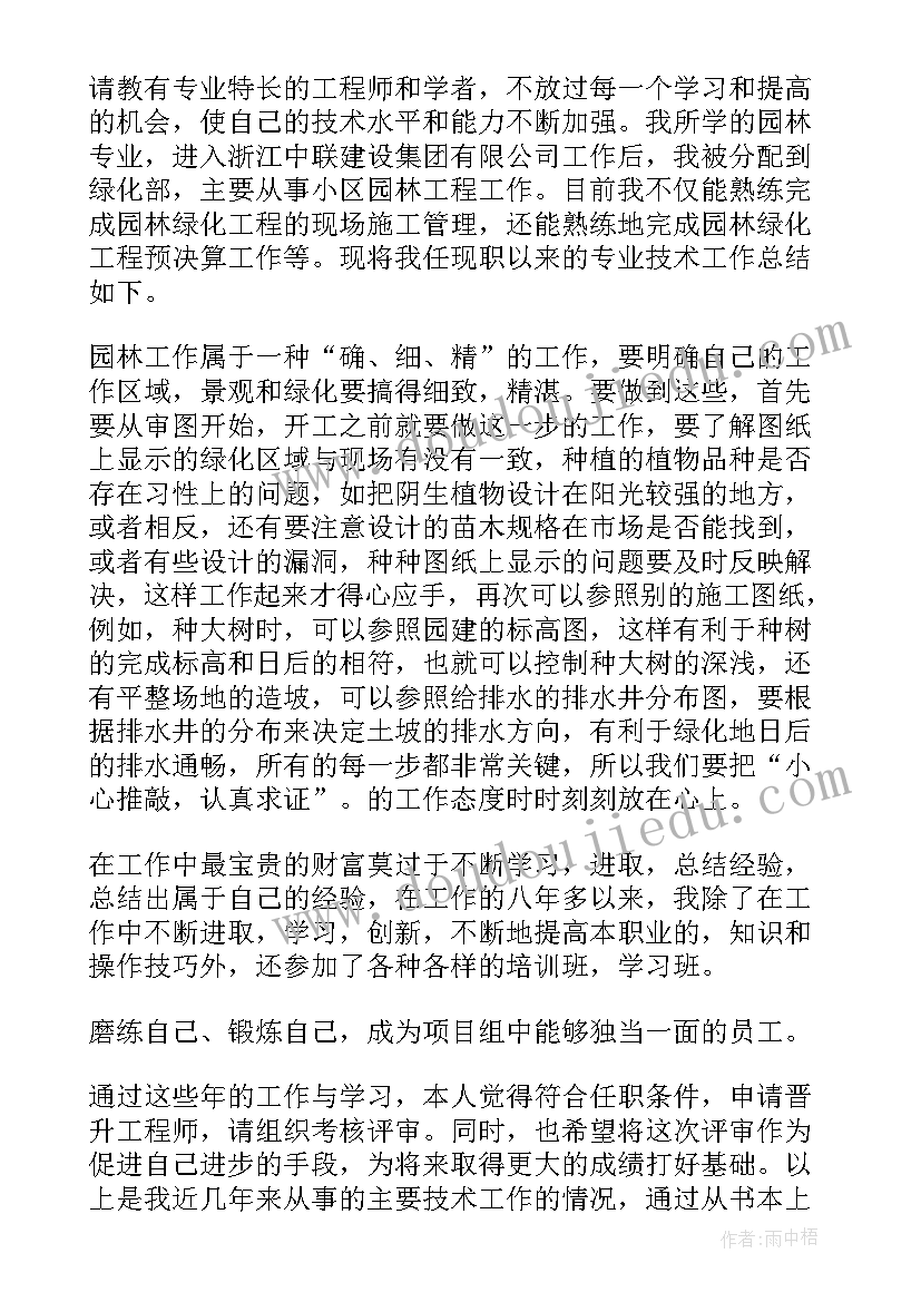 小学二年级班级德育工作计划(实用8篇)