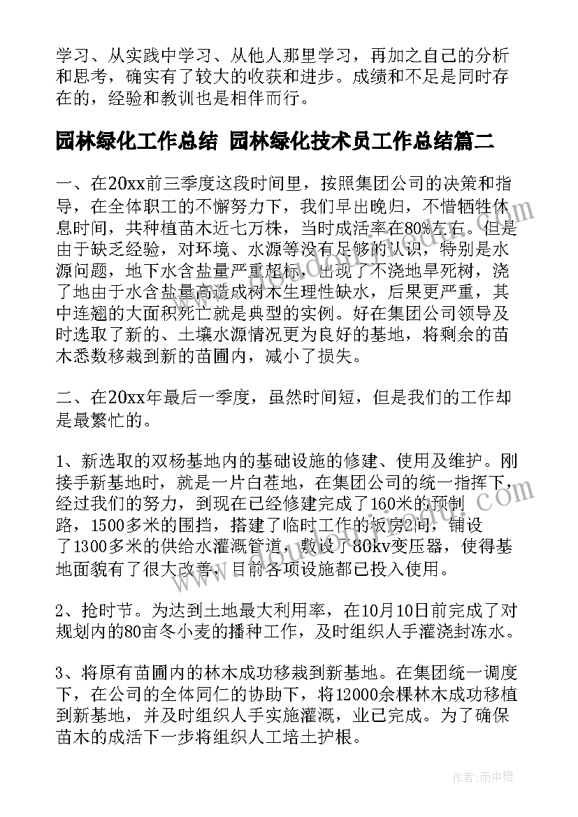 小学二年级班级德育工作计划(实用8篇)