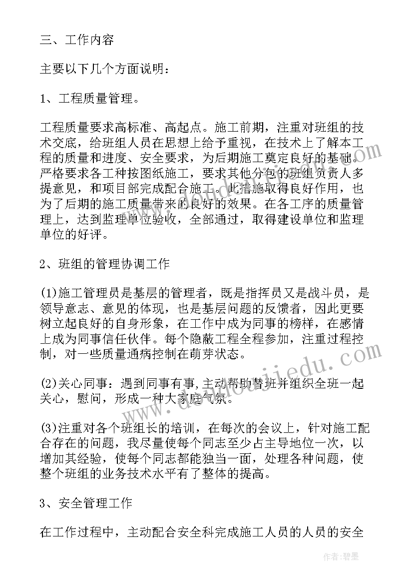 最新单位核酸采样人员工作总结(实用9篇)