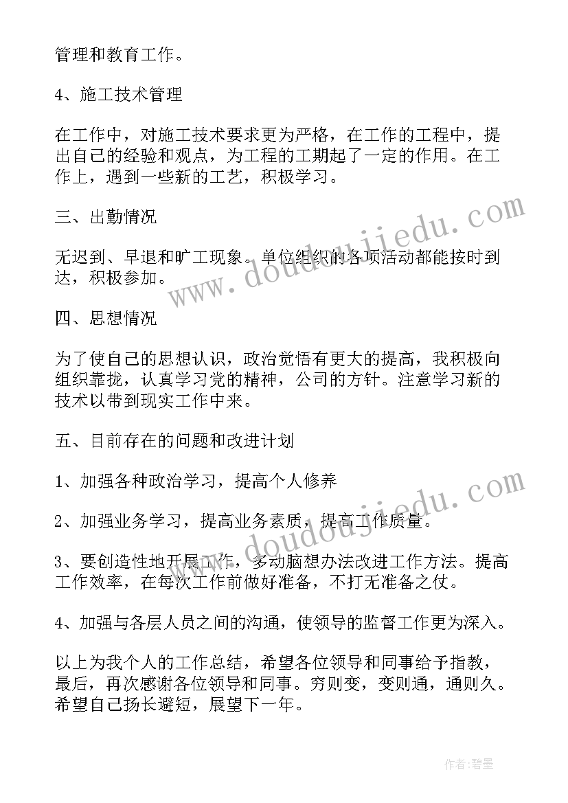 最新单位核酸采样人员工作总结(实用9篇)