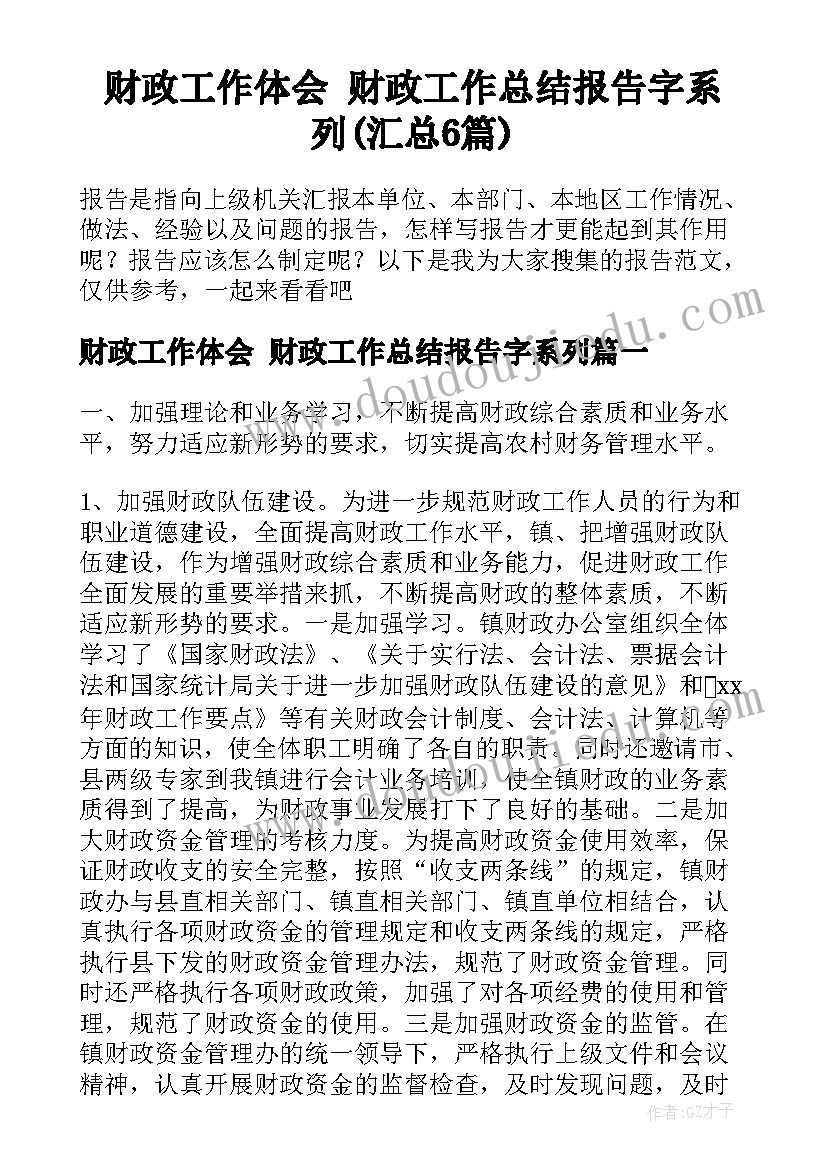 小羊和狼教案中班 中班教学反思(实用10篇)