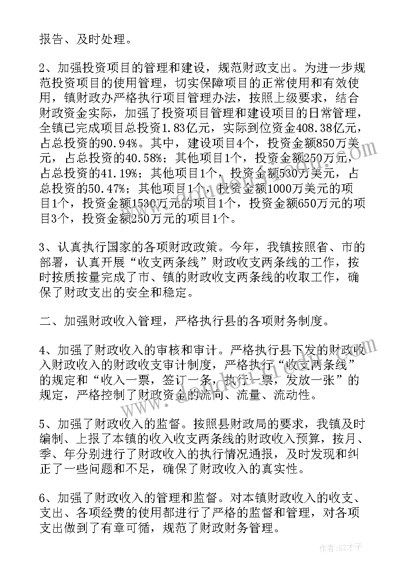 小羊和狼教案中班 中班教学反思(实用10篇)