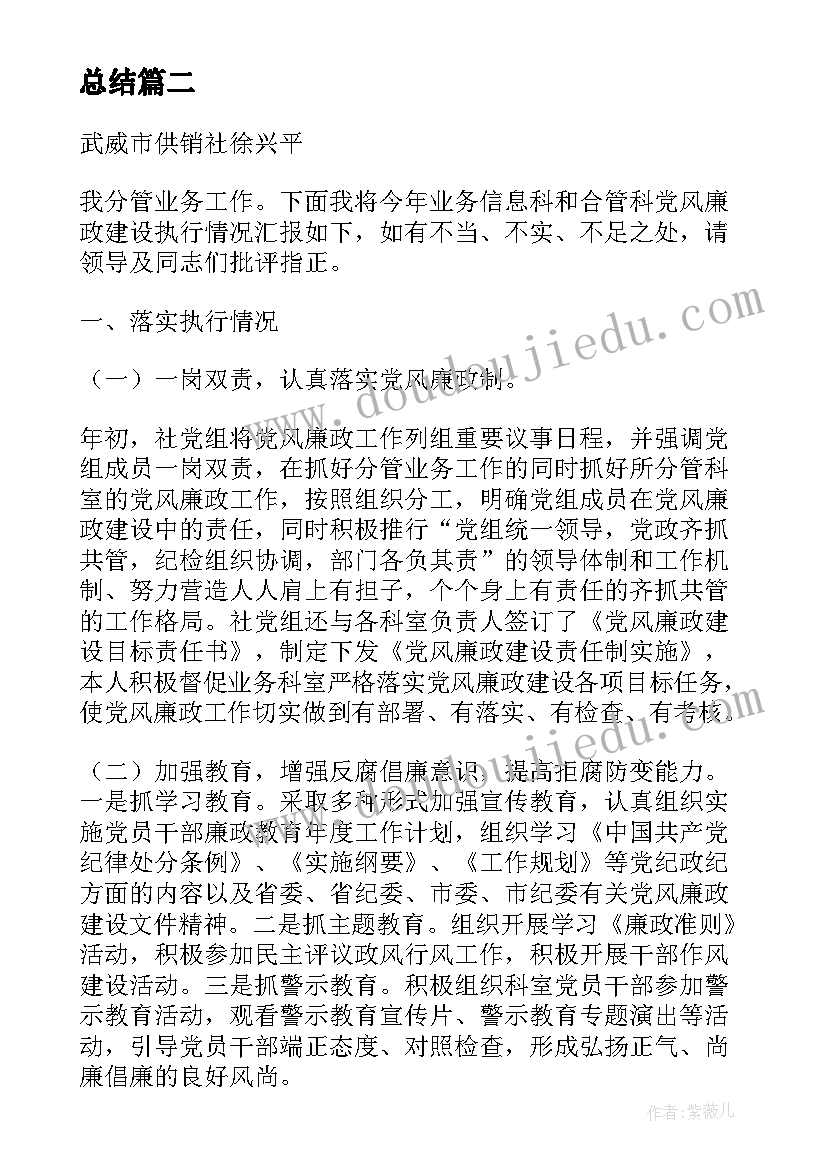 最新银行分管安保领导工作总结报告 分管领导季度工作总结(汇总5篇)