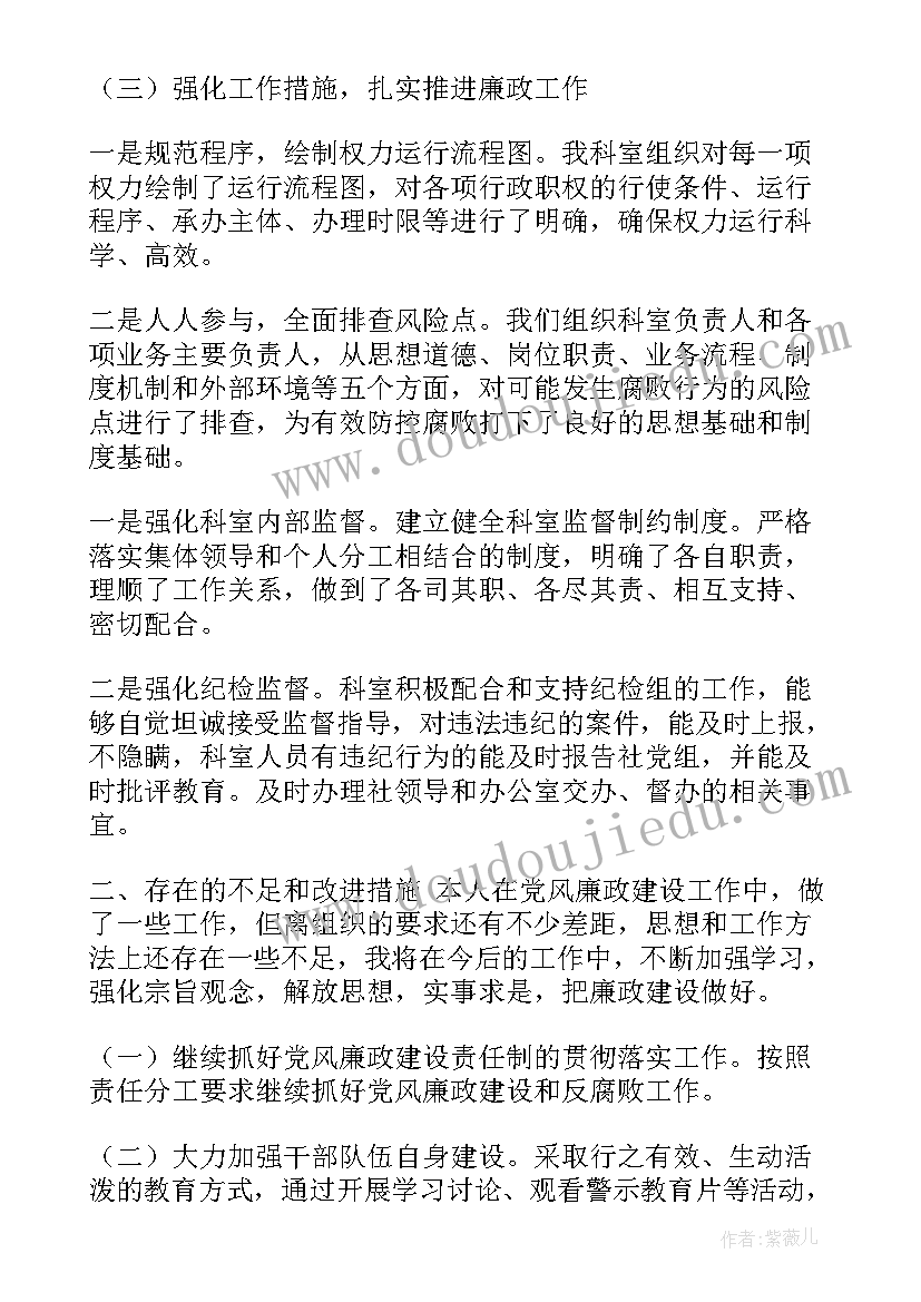 最新银行分管安保领导工作总结报告 分管领导季度工作总结(汇总5篇)