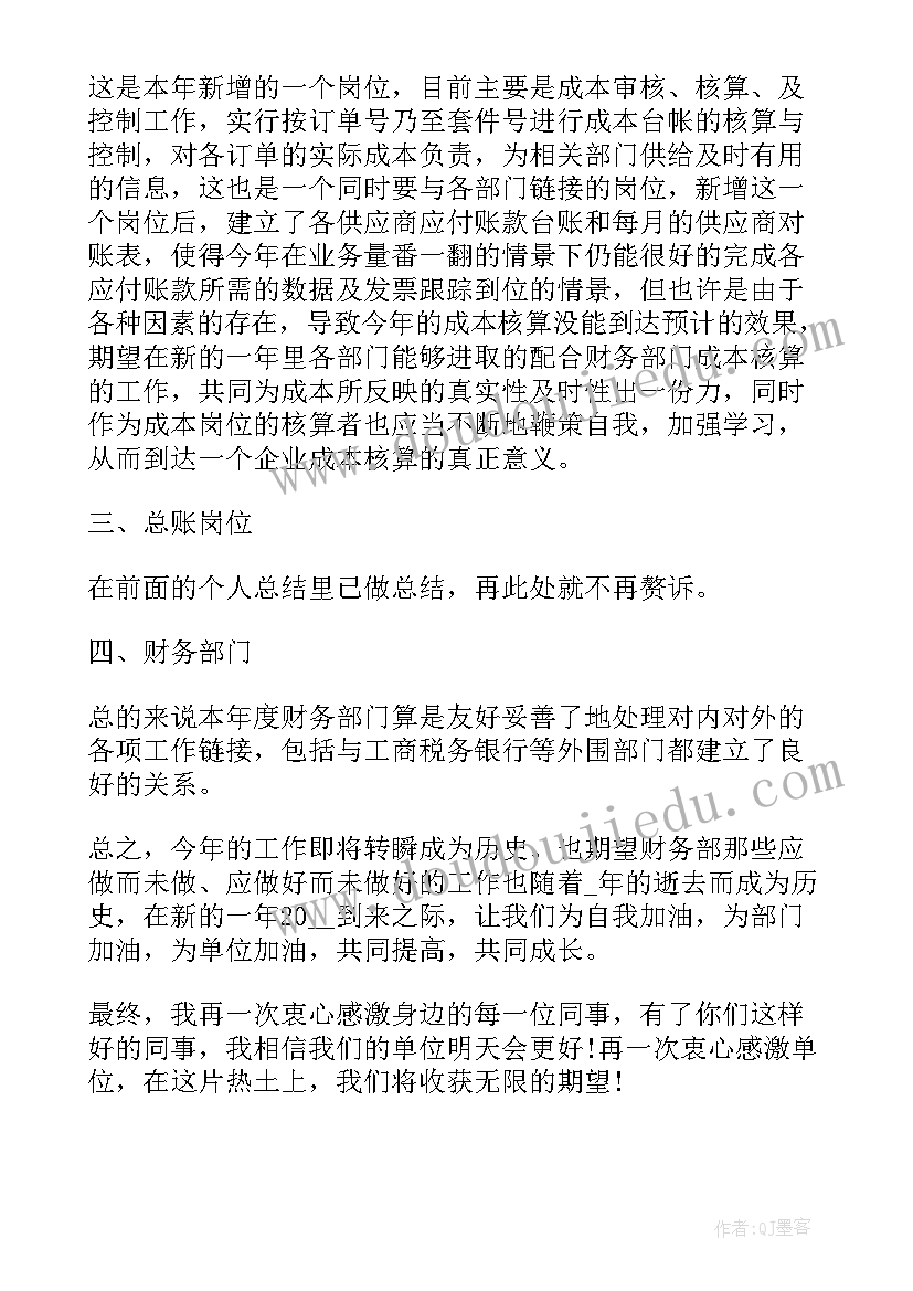 最新环卫监督员个人工作总结(模板6篇)