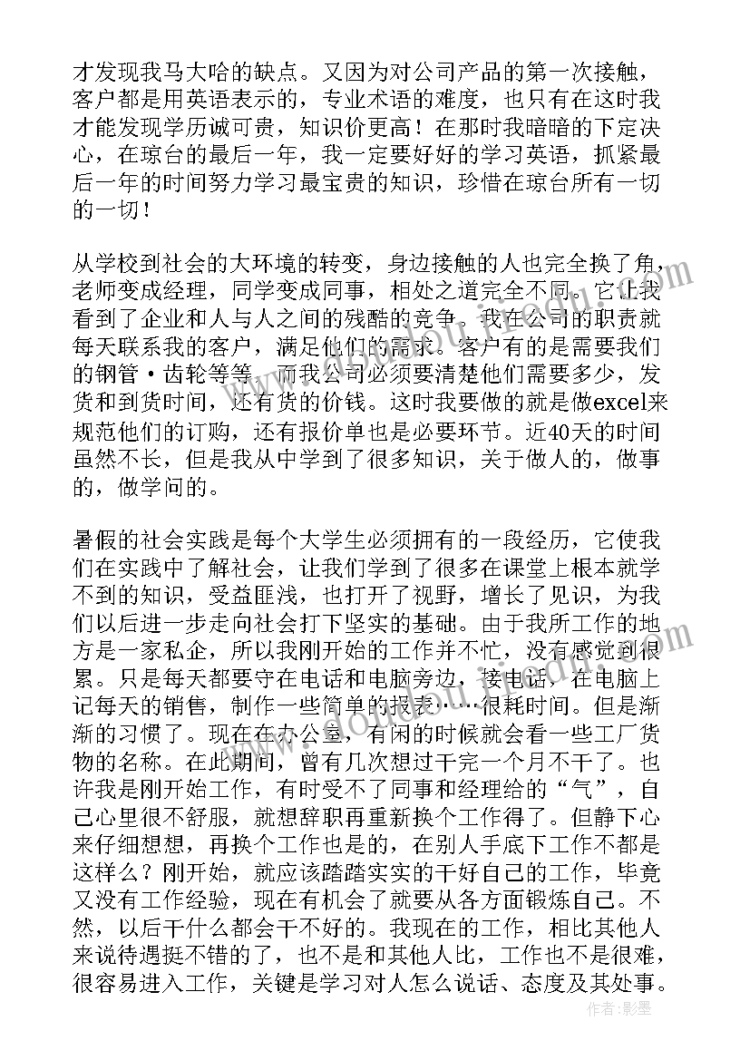 最新人社所工作总结(优质7篇)