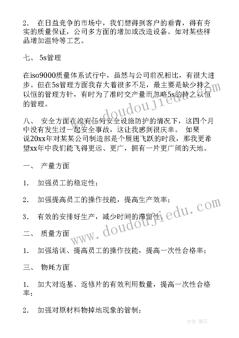 纺织厂车间主任年终工作总结 车间主任工作总结(优质9篇)