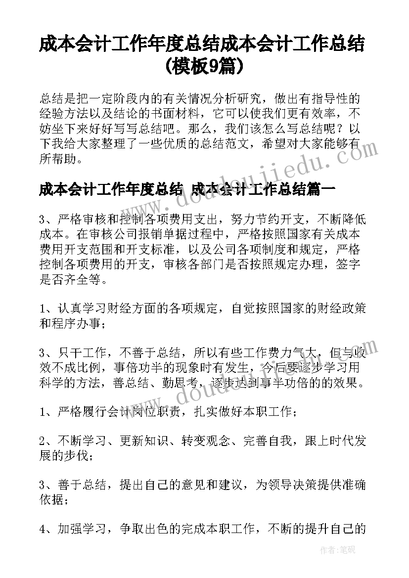 施工项目技术总结报告(精选5篇)