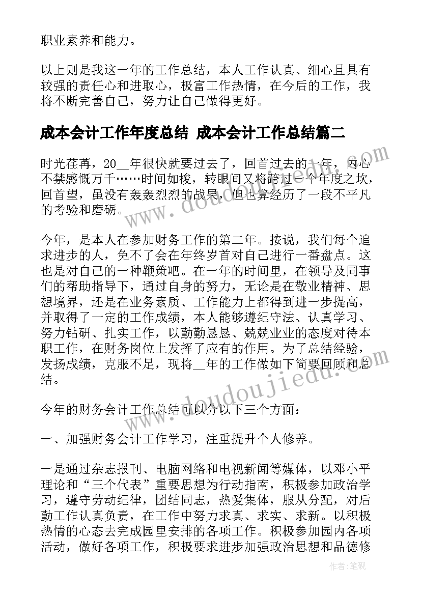 施工项目技术总结报告(精选5篇)