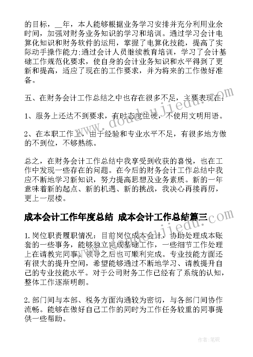 施工项目技术总结报告(精选5篇)