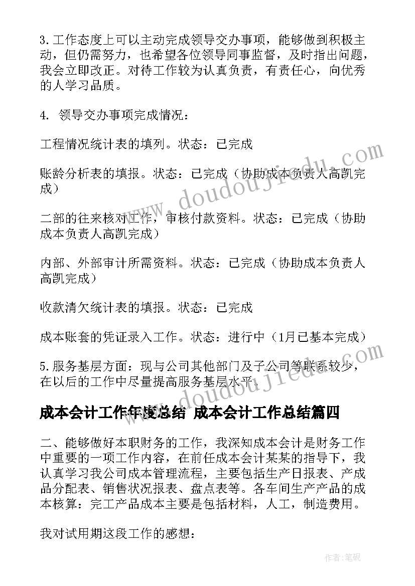 施工项目技术总结报告(精选5篇)