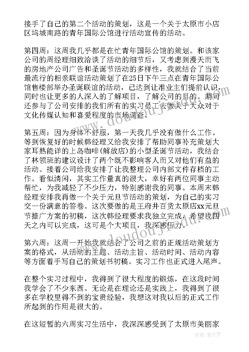 2023年传媒公司监事会工作总结报告 传媒公司实习工作总结(模板5篇)