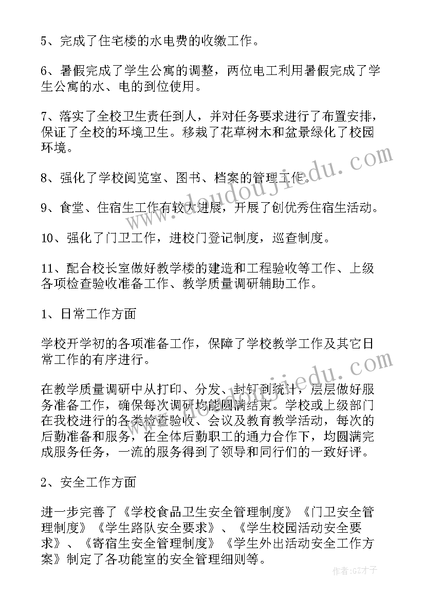 最新饮食安全教育幼儿园活动方案及措施(优秀5篇)