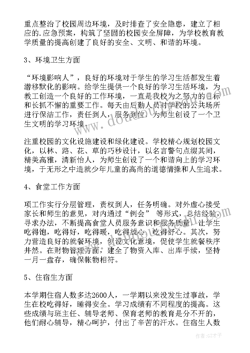 最新饮食安全教育幼儿园活动方案及措施(优秀5篇)