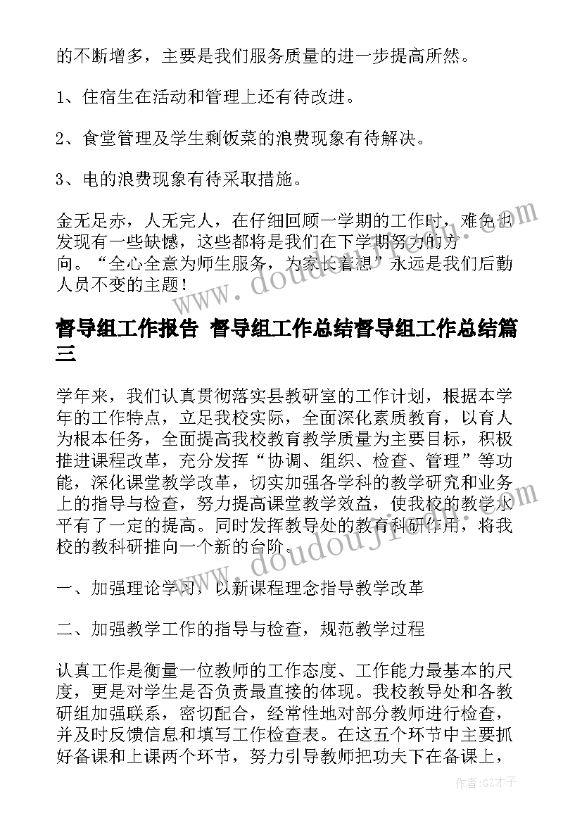 最新饮食安全教育幼儿园活动方案及措施(优秀5篇)