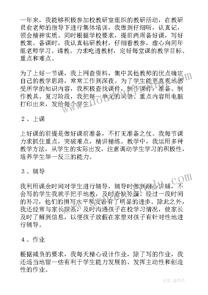 2023年小学宿管部老师工作总结(实用7篇)