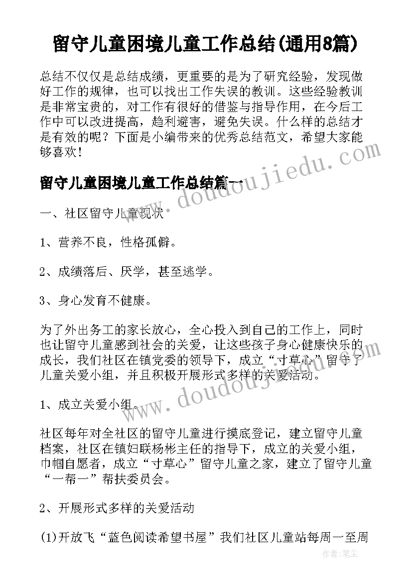 大学辞职申请书 大学生的辞职报告(通用9篇)