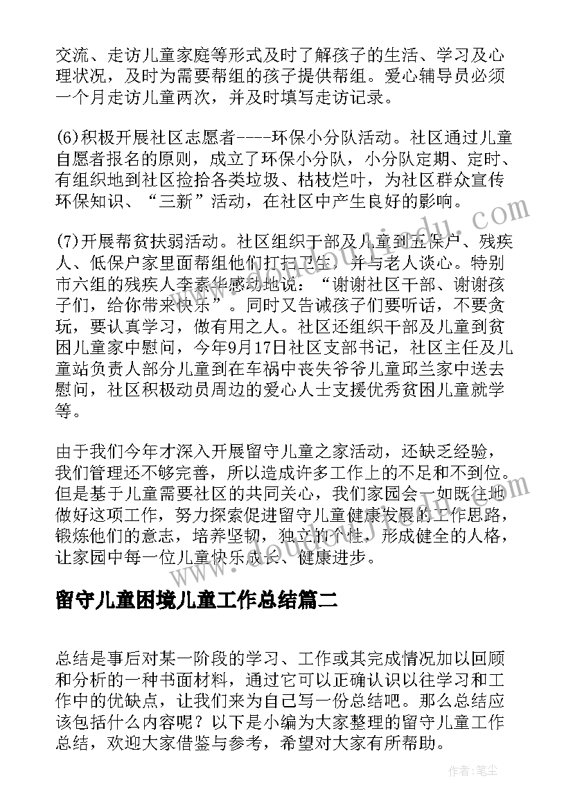 大学辞职申请书 大学生的辞职报告(通用9篇)