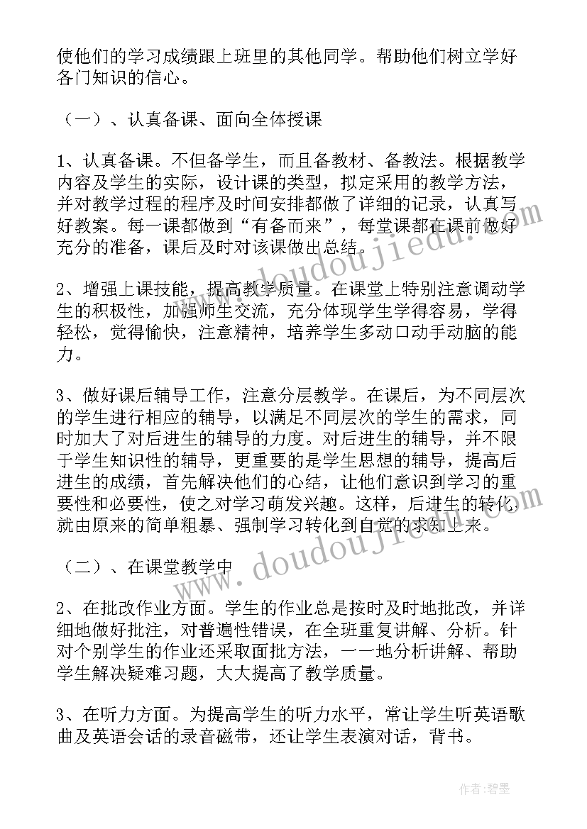 最新兼职工作报告(通用7篇)